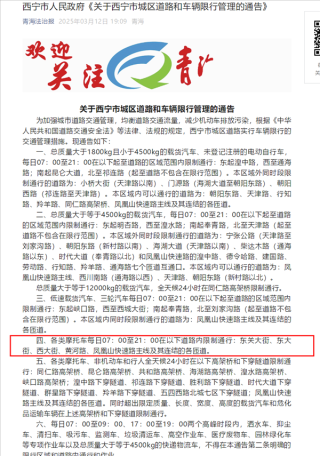 首个城市解除摩托车禁令，全国能否跟进效仿？