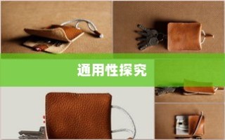 海军大学录取公示分数线全面解读