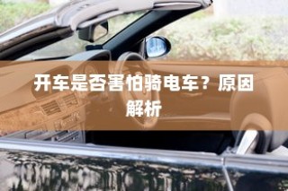电车品牌精选推荐，值得信赖的品牌指南