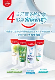 高露洁超值组合特惠来袭，牙膏+漱口水仅需39.9元，百元内轻松囤货！