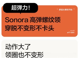 网易严选纯棉短袖T恤，新疆棉品质特惠，三件仅需83元！
