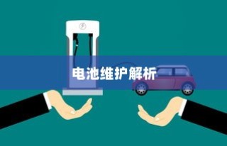 电车FR功能解析，揭示FR的真正含义