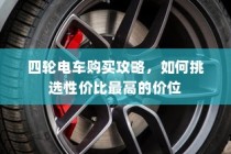 电车爆胎原因深度解析