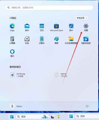 电脑默认应用设置在哪里? Windows系统修改默认程序的技巧