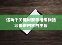 苹果手机QQ邮箱无法使用的原因及其解决方案