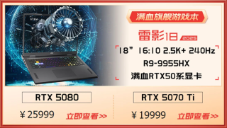 微星游戏本RTX50新品爆款亮相，献礼五一电商大促，线下微星日活动惊喜连连！