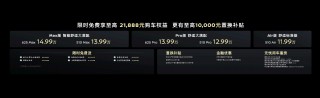 东风日产N7重塑15万级纯电轿车市场价值标杆，销量破万瞩目上市！
