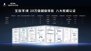 宝骏全新车型上市重磅发布，龚俊代言，置换一口价，共创未来新篇章！