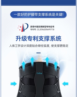 超值优惠可孚支撑腰带，久坐久站必备神器，仅售29.9元！