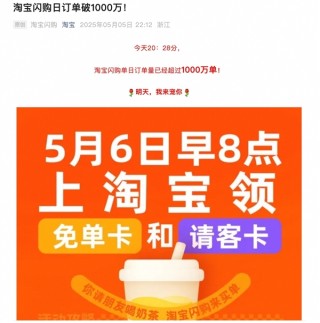 淘宝闪购助力品牌生意飙升，超千品牌刷新历史峰值记录，饿了么助力狂飙不止步！