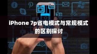 设计魅力，简洁至上，吸引目光的终极指南