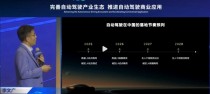 华为智能驾驶预计，高速L3 2026年大规模商用，城区L4 2027年部署在即