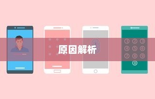 苹果手机QQ邮箱无法使用的原因解析