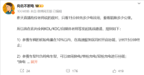 博主发起比亚迪汉L充电挑战，15分钟续航比拼，赢取百元奖励活动开启！