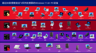 未来四年高通骁龙X PC数量破百，迈向2026年全新里程碑
