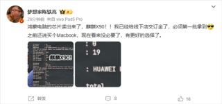 华为首款全自研鸿蒙电脑亮相，搭载麒麟X90处理器，系统处理器一体化