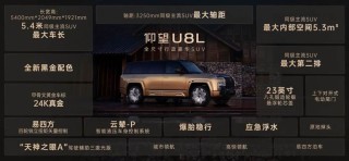 全尺寸行政豪华SUV中国民族品牌崭露头角，全球瞩目成新标杆