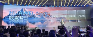 华为高速L3正式发布，自动驾驶新里程碑