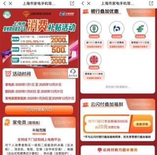 鸿蒙版云闪付全新上线，购物享国补与多重福利，玩赚中心开启数码家电盛宴