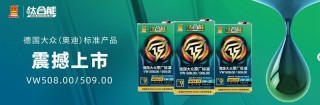 统一石化推出钛壁技术，修复发动机损伤，提升性能表现