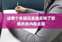 福建2024年高考试题难度分析与预测