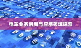 红米Redmi K70至尊冠军版如何恢复出厂设置？详细步骤解析