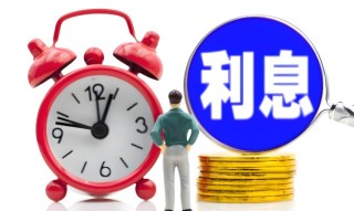 1分利息怎么算，年利率和年化利率有哪些区别