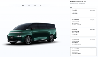 吉利豪华MPV银河翼真L380上市，起售价29.99万起