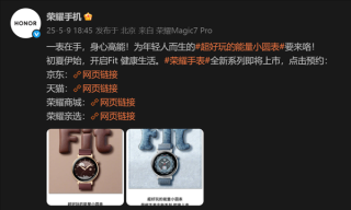 荣耀全新系列手表亮相，能量小圆表引领年轻人时尚潮流新选择