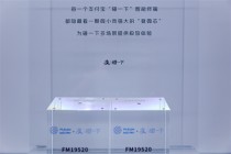 复旦微电与支付宝联合研发中国芯，一碰即兼容所有智能手机