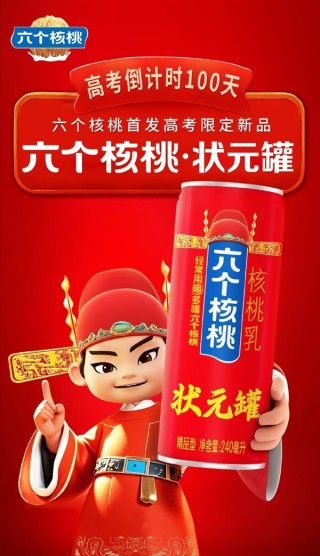 六个核桃母公司跨界投资半导体，砸开核桃造芯片，投资规模达16亿的新征程
