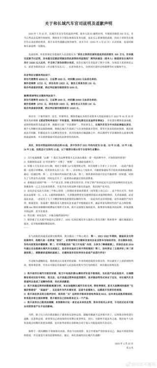 汽车博主遭长城巨额索赔后续，法院判决揭晓，赔偿及道歉共一万五千元