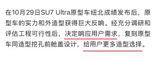小米回应挖孔机盖争议，提供选配服务并退还积分奖励！