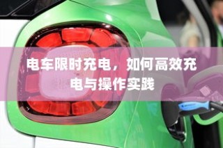 电车长期日晒的可行性探讨
