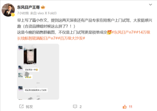 日产N7深夜试驾签单火热，售价11.99万引发抢购风暴