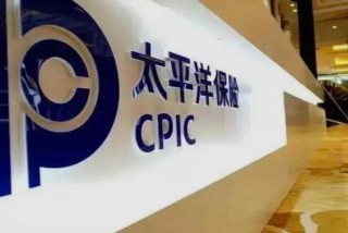 太平洋保险公司怎么样可靠吗，太平洋保险有什么缺点