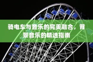 新手必玩的棋牌手游推荐大全