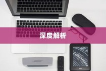 苹果小麦手机壳好不好用？深度解析给你答案