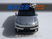 领克900引爆热潮，上市即成为万人迷，究竟有何魅力？