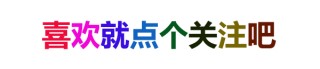 特斯拉Model Y低价版即将推出，减配与电池缩水，预计售价低至15-17万元