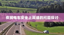 苹果横条手机，探索先驱与革新之路