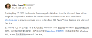 微软转向Windows App，弃用远程桌面功能