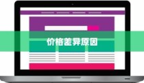红色iPhone为什么更贵？深度解析背后的原因