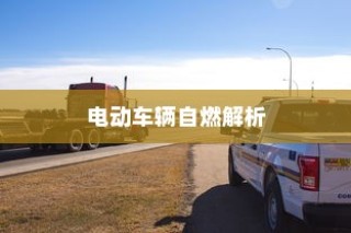OPPO Ace2云服务功能详解