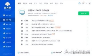 性能与稳定并驾齐驱! 亦逍遥DDR5内存装机评测