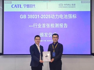 宁德时代成功通过新国标动力电池认证，成为行业领军者