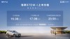 比亚迪海狮07 DM-i全新上市，重塑家用SUV市场标杆，售价16.98万元起！