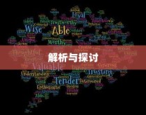 iPhone相片可以锁屏吗？解析与探讨