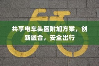 电车转速表，重要性、原因及应用解析