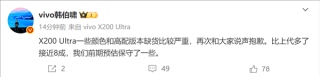 vivo X200 Ultra供不应求，销量破七千，公司回应及预估销量深度解析
